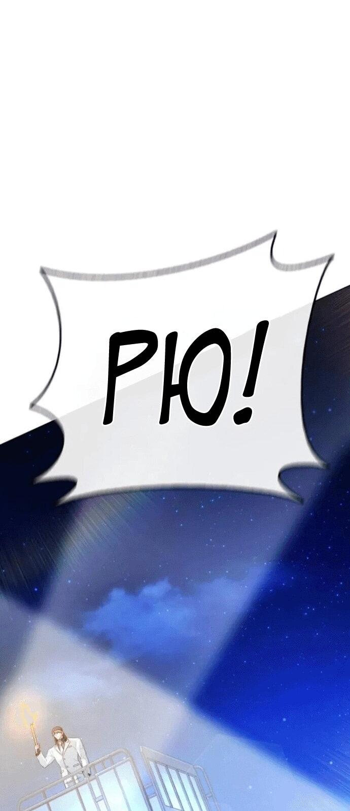 Манга Зомби-папа - Глава 18 Страница 31