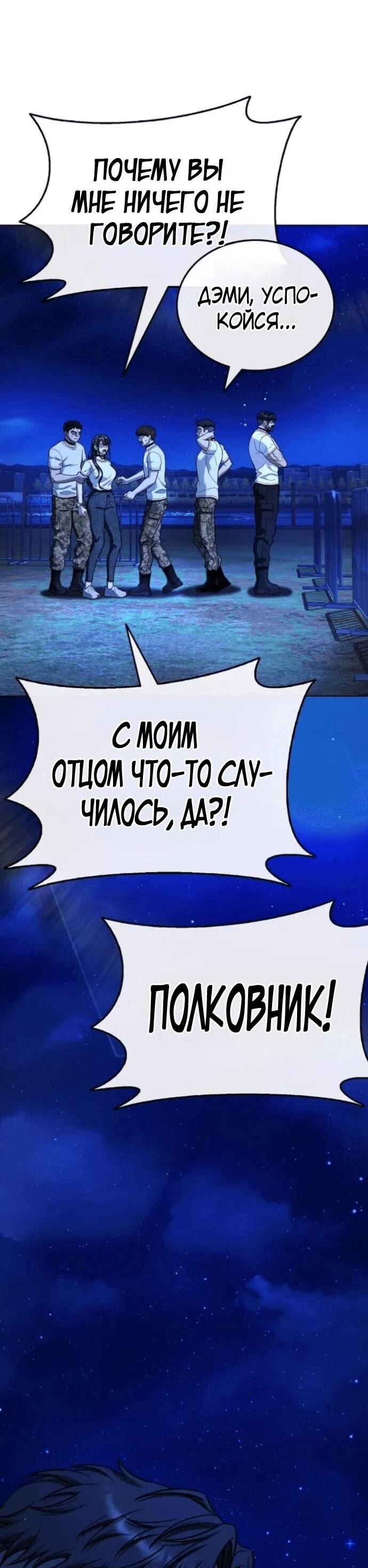 Манга Зомби-папа - Глава 18 Страница 15