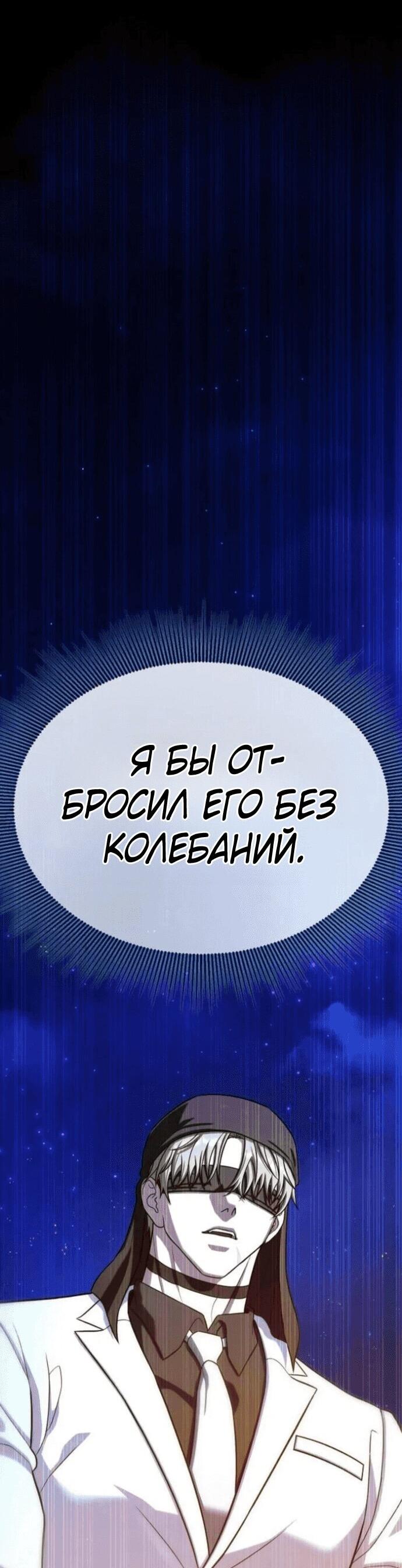 Манга Зомби-папа - Глава 18 Страница 52