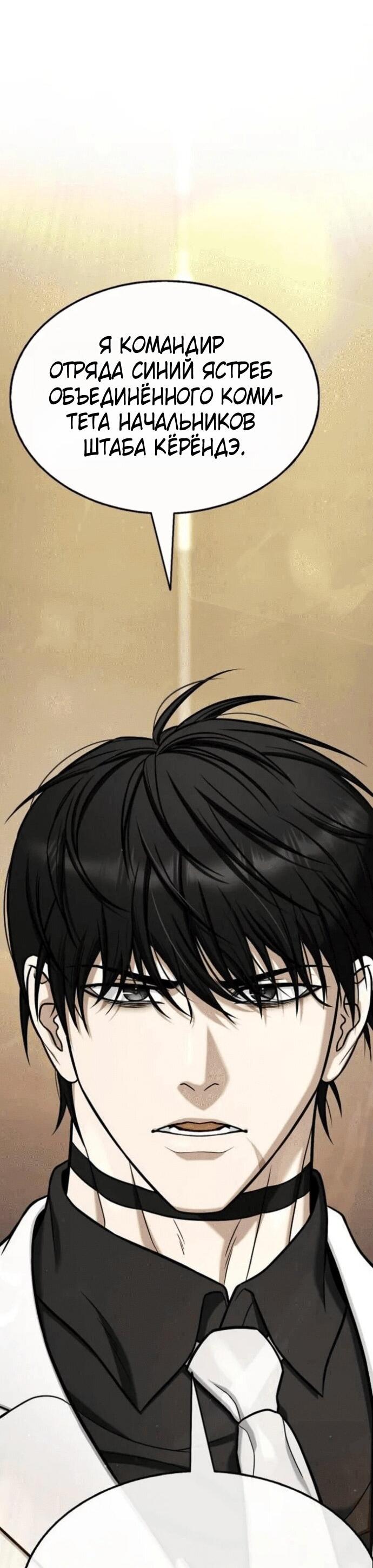 Манга Зомби-папа - Глава 18 Страница 90