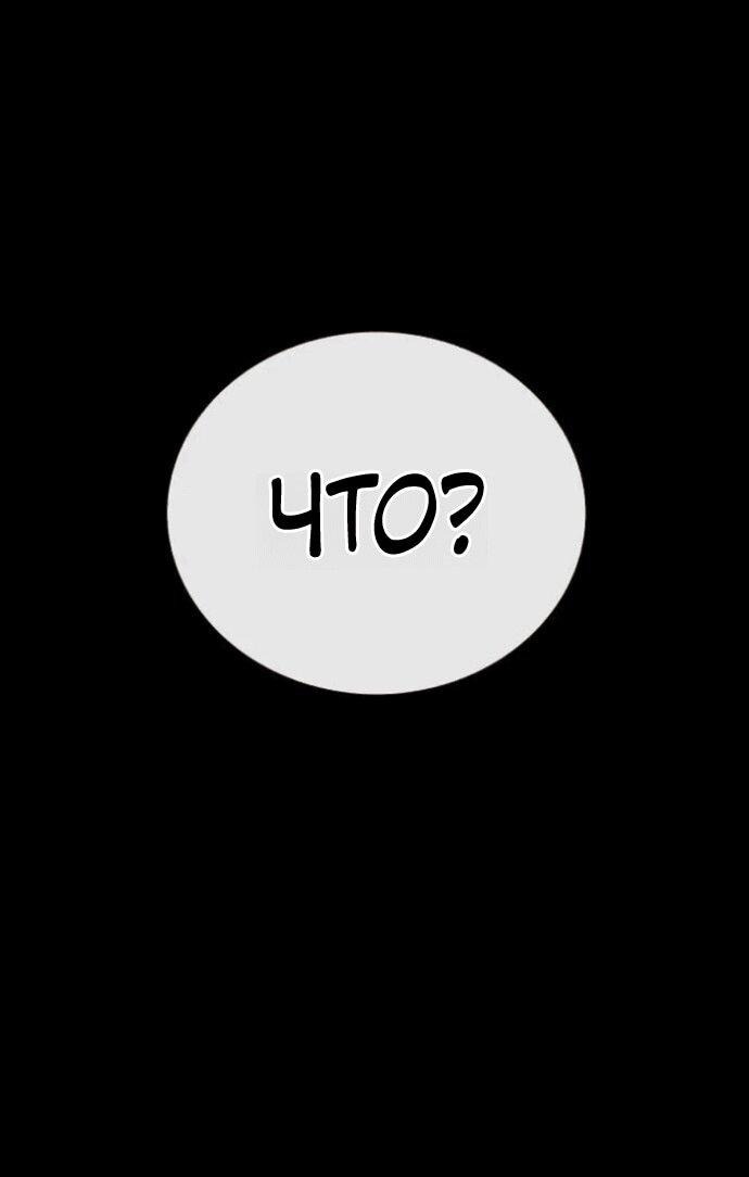 Манга Зомби-папа - Глава 18 Страница 43