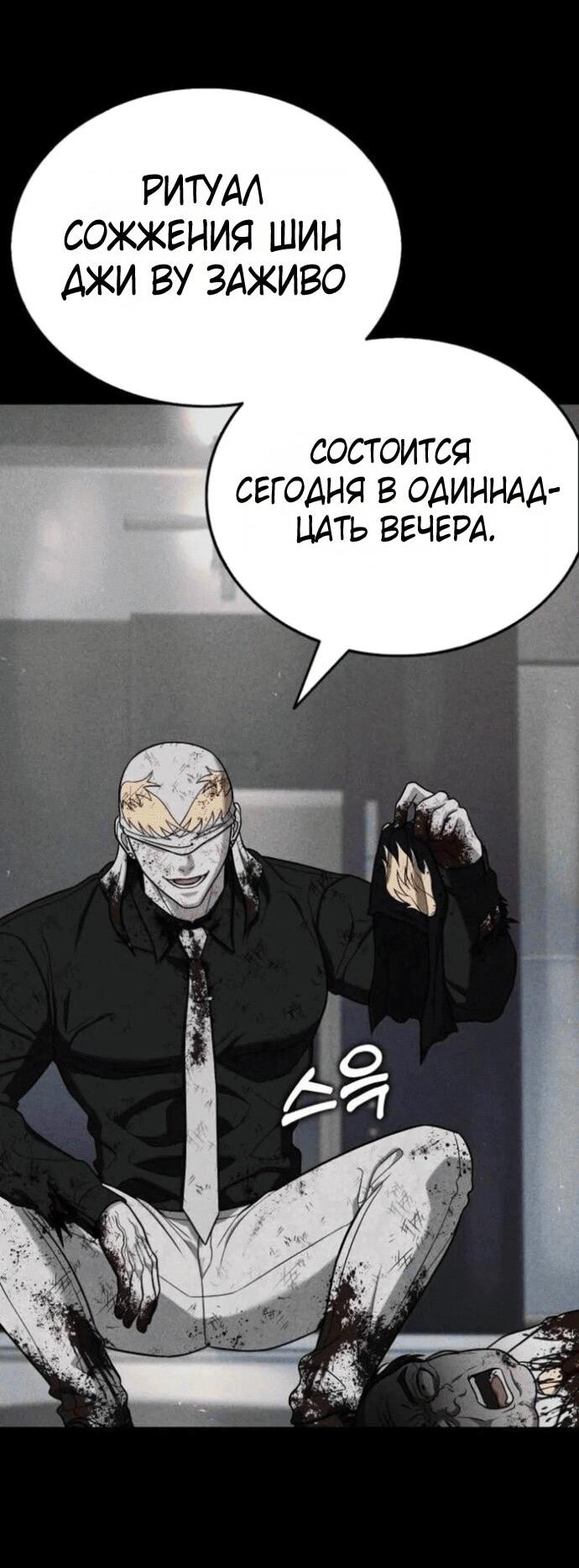 Манга Зомби-папа - Глава 18 Страница 36