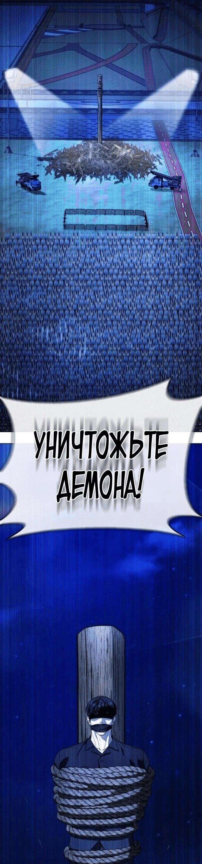 Манга Зомби-папа - Глава 18 Страница 5