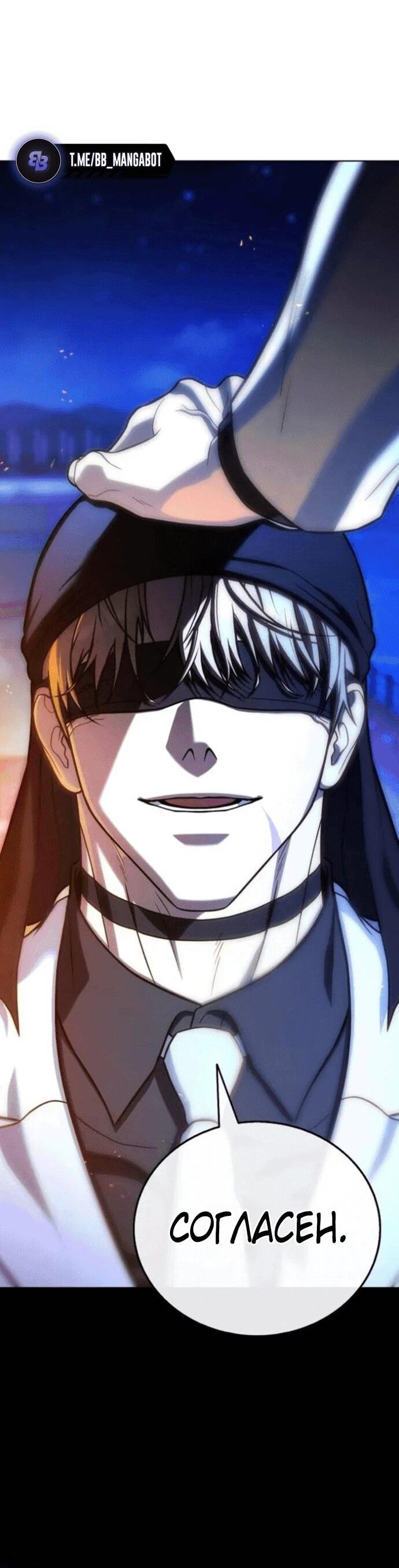 Манга Зомби-папа - Глава 18 Страница 74