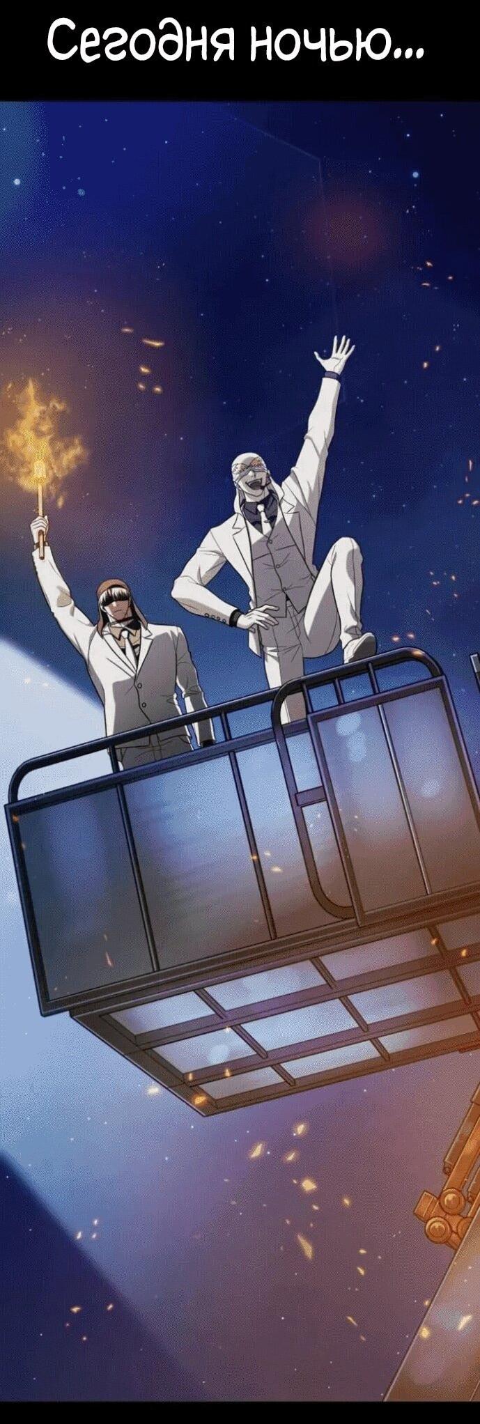 Манга Зомби-папа - Глава 18 Страница 97