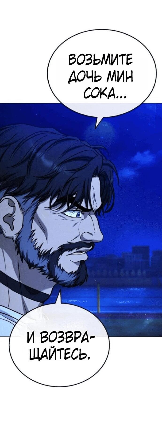 Манга Зомби-папа - Глава 18 Страница 14