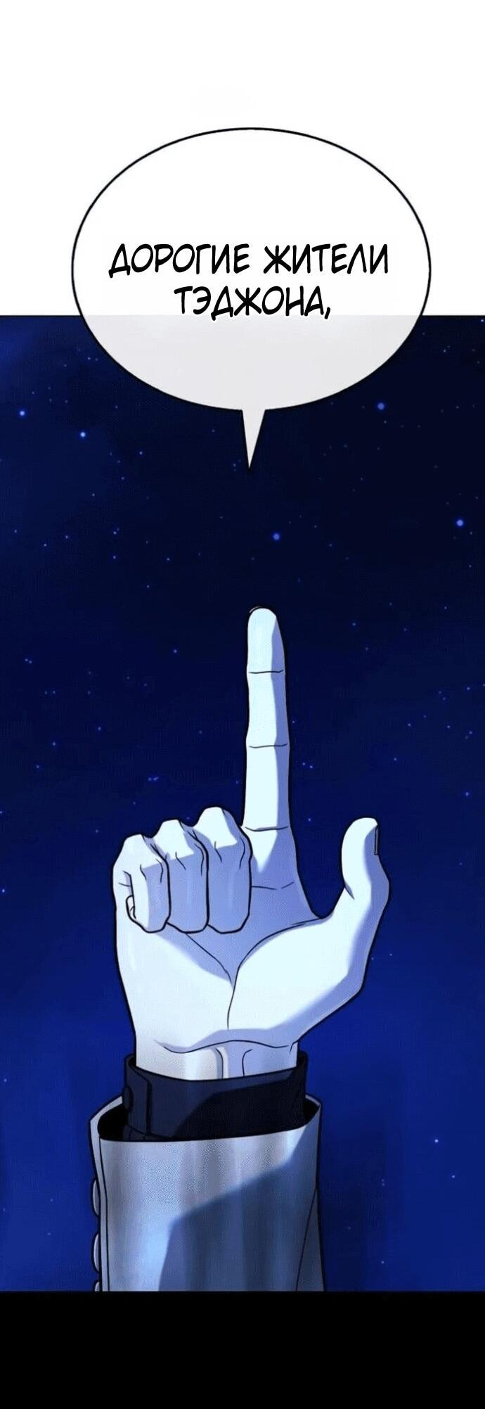 Манга Зомби-папа - Глава 18 Страница 18