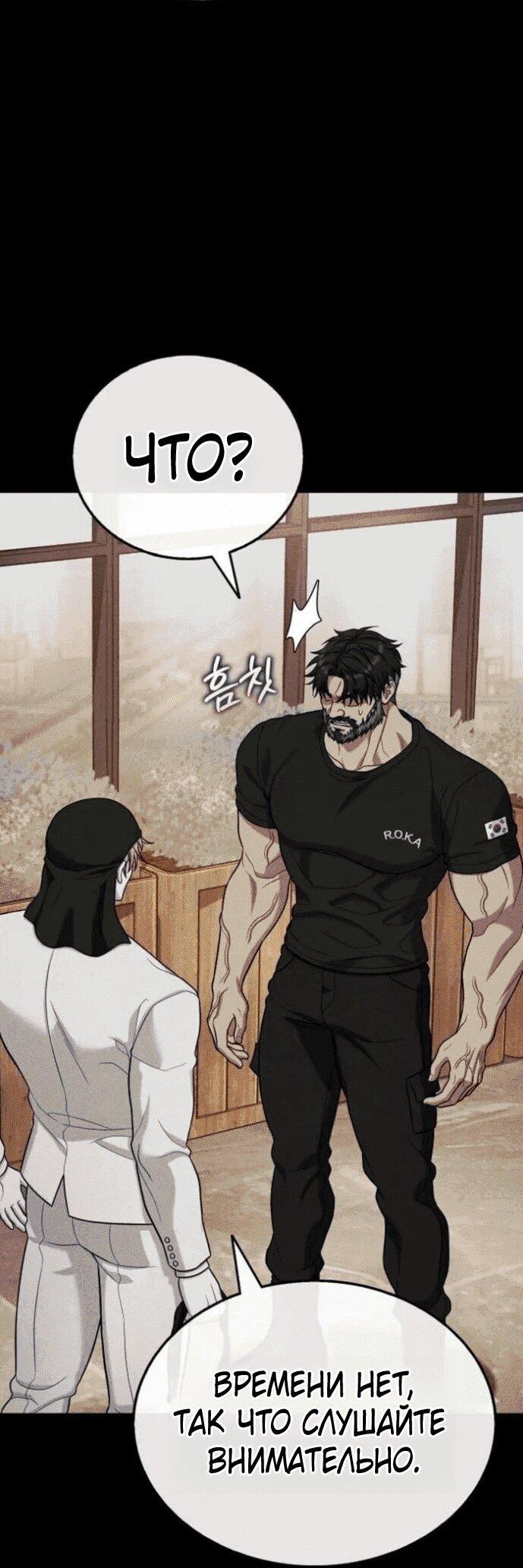 Манга Зомби-папа - Глава 18 Страница 95