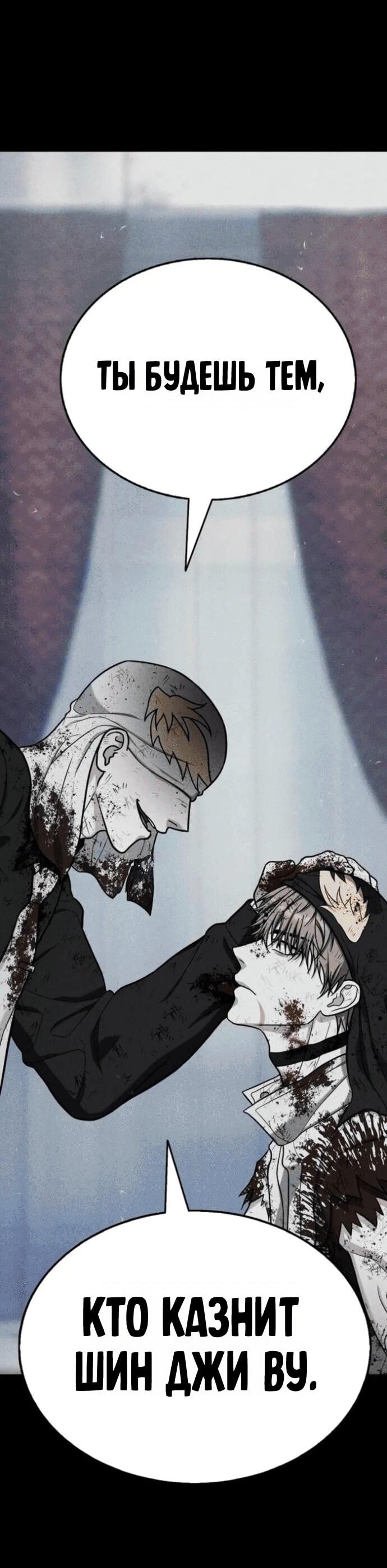 Манга Зомби-папа - Глава 18 Страница 38