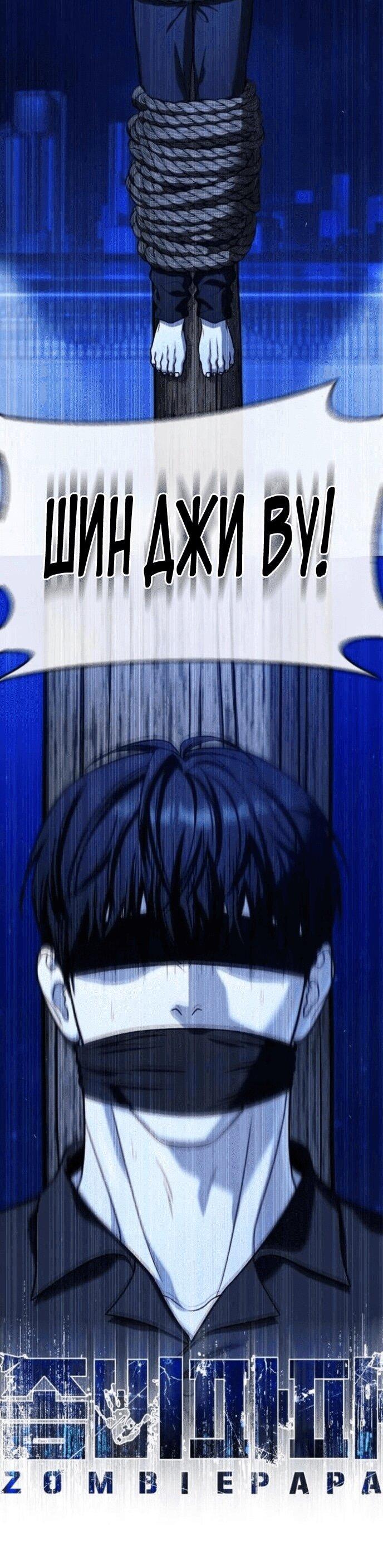 Манга Зомби-папа - Глава 18 Страница 6