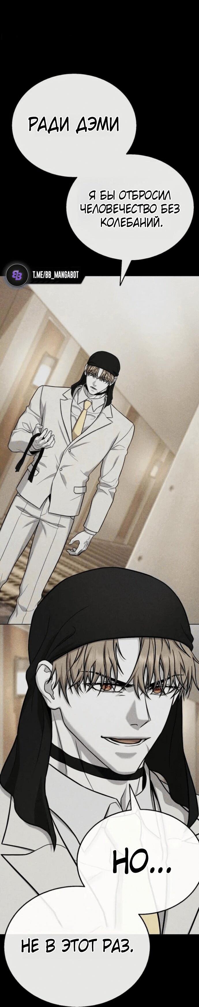 Манга Зомби-папа - Глава 18 Страница 94