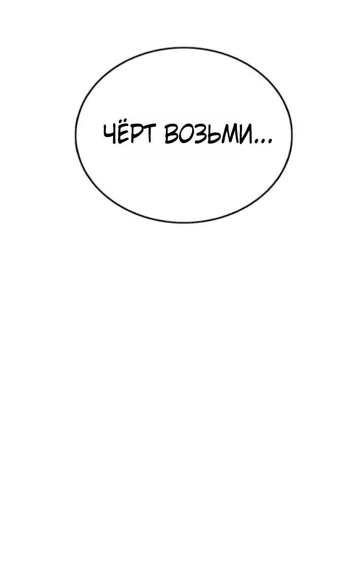 Манга Зомби-папа - Глава 18 Страница 17