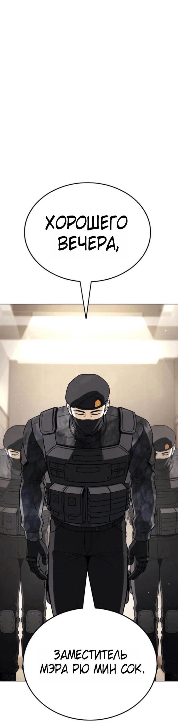 Манга Зомби-папа - Глава 18 Страница 81