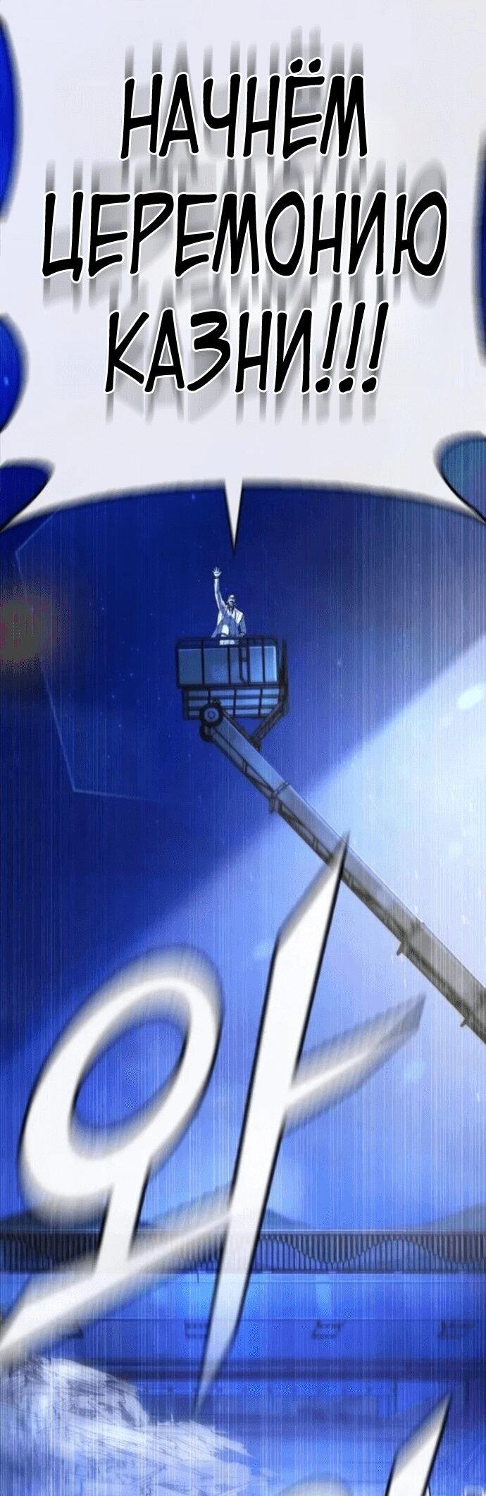 Манга Зомби-папа - Глава 18 Страница 20