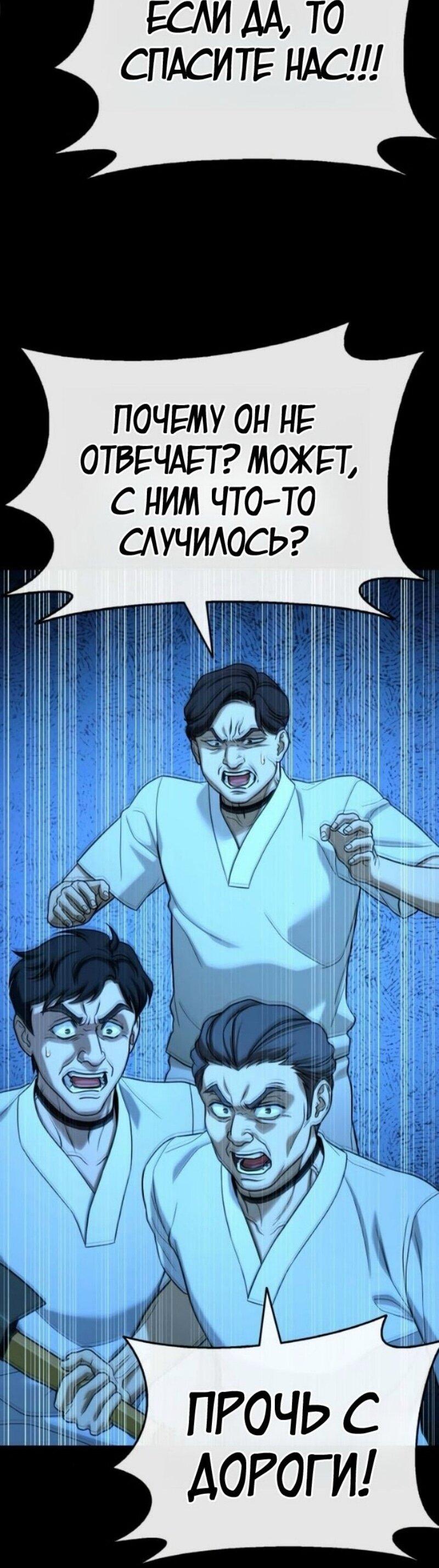 Манга Зомби-папа - Глава 21 Страница 14