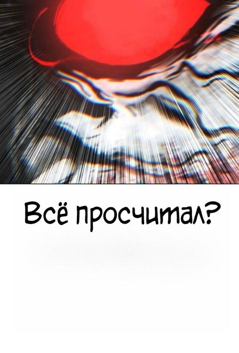 Манга Зомби-папа - Глава 21 Страница 134