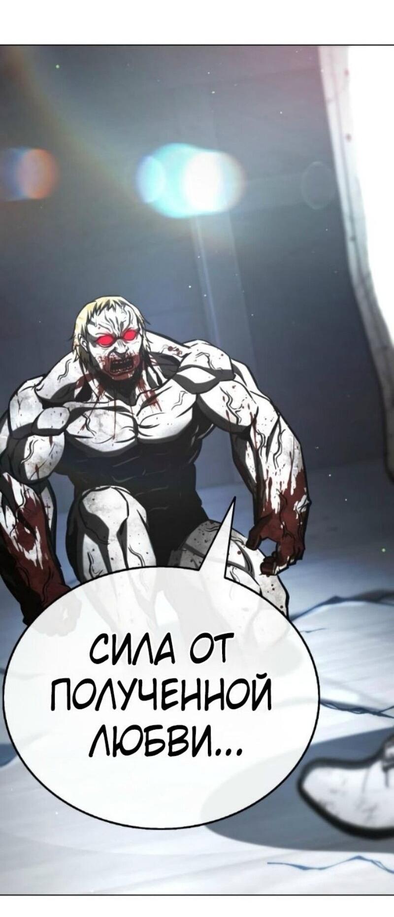 Манга Зомби-папа - Глава 21 Страница 148