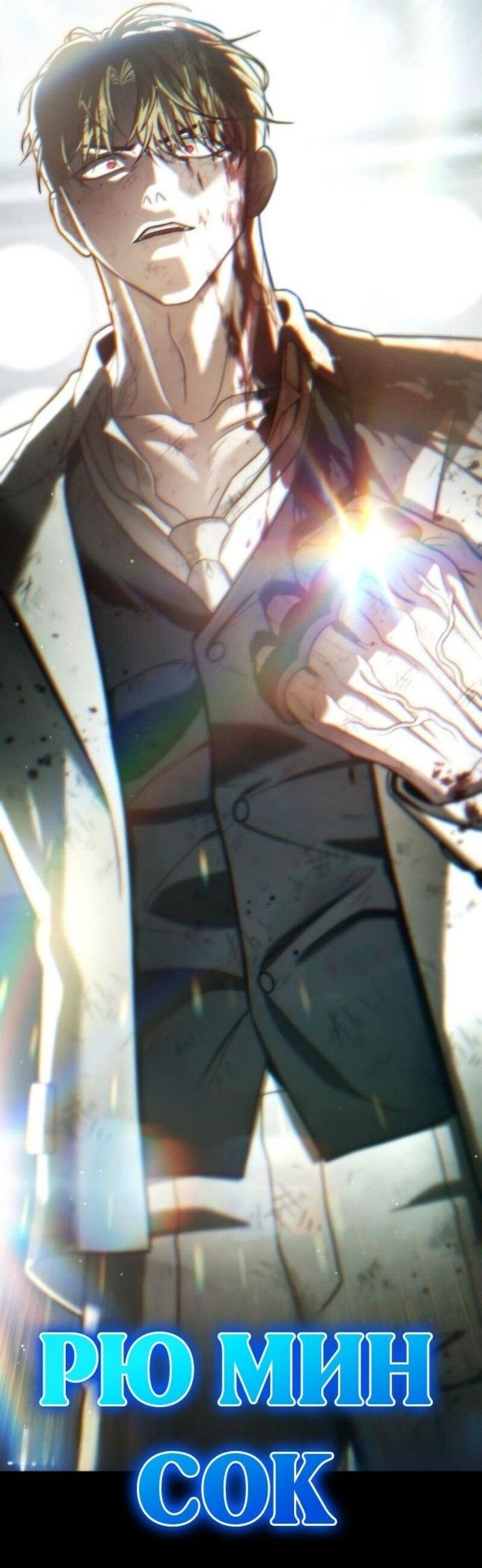 Манга Зомби-папа - Глава 21 Страница 152