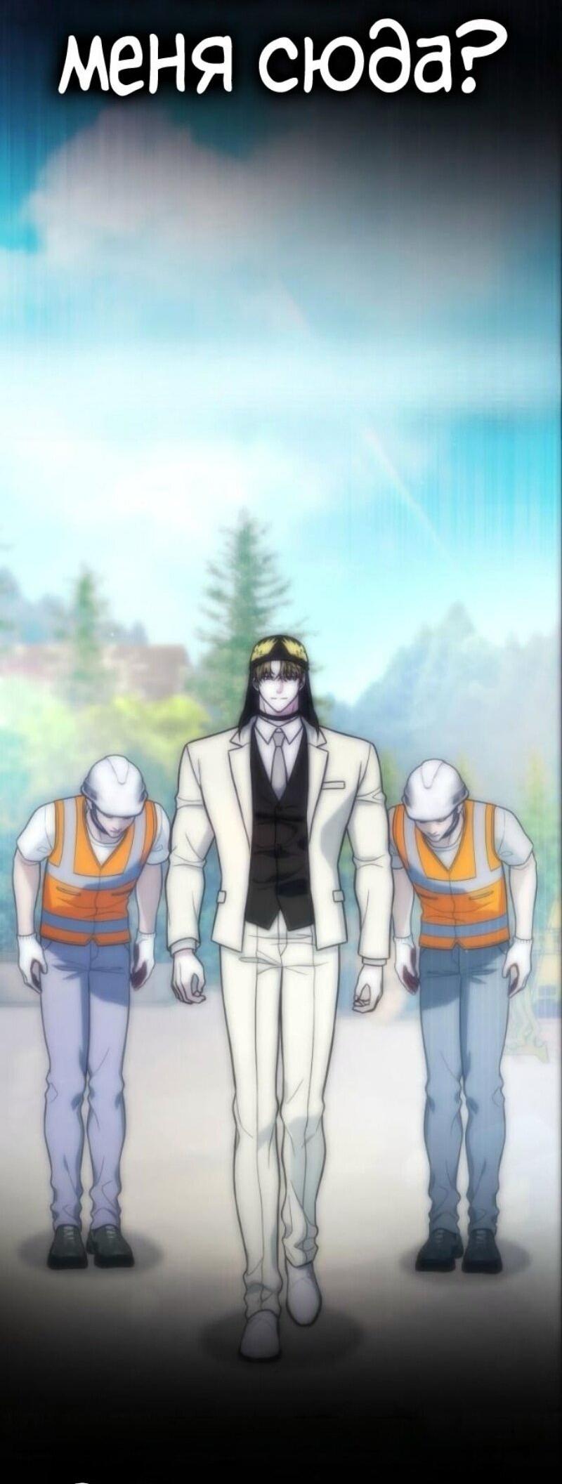 Манга Зомби-папа - Глава 21 Страница 138