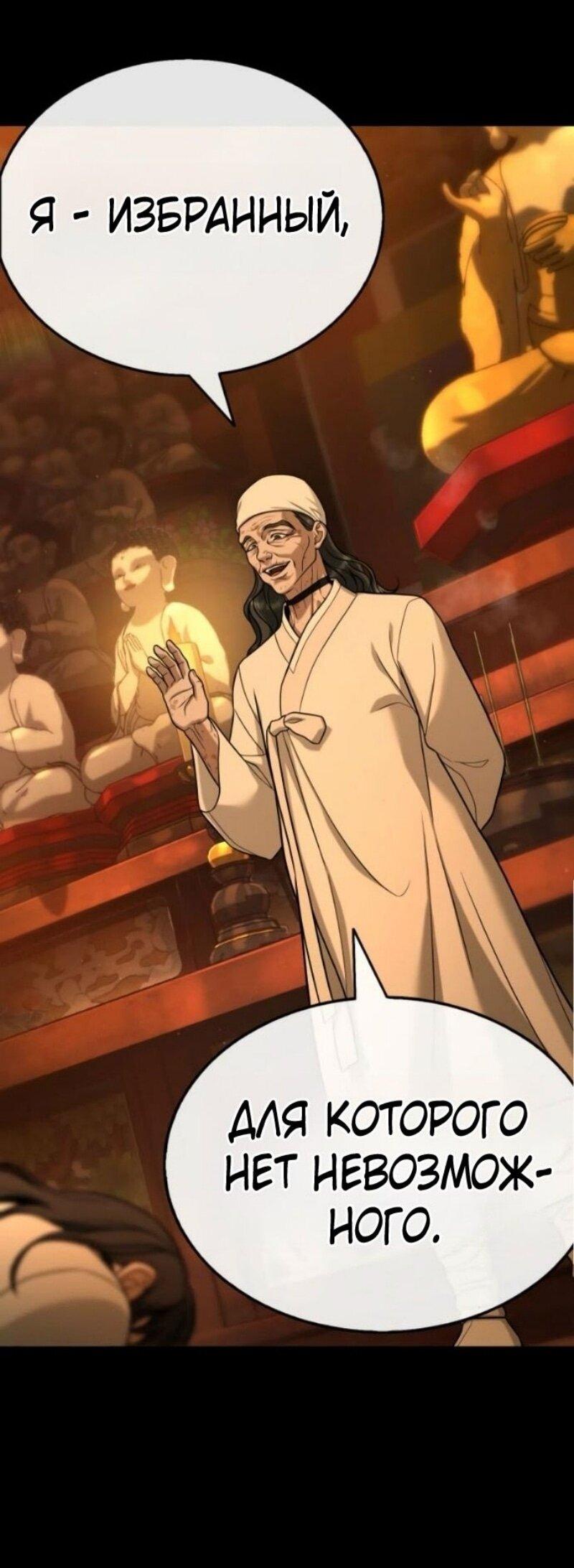 Манга Зомби-папа - Глава 21 Страница 5