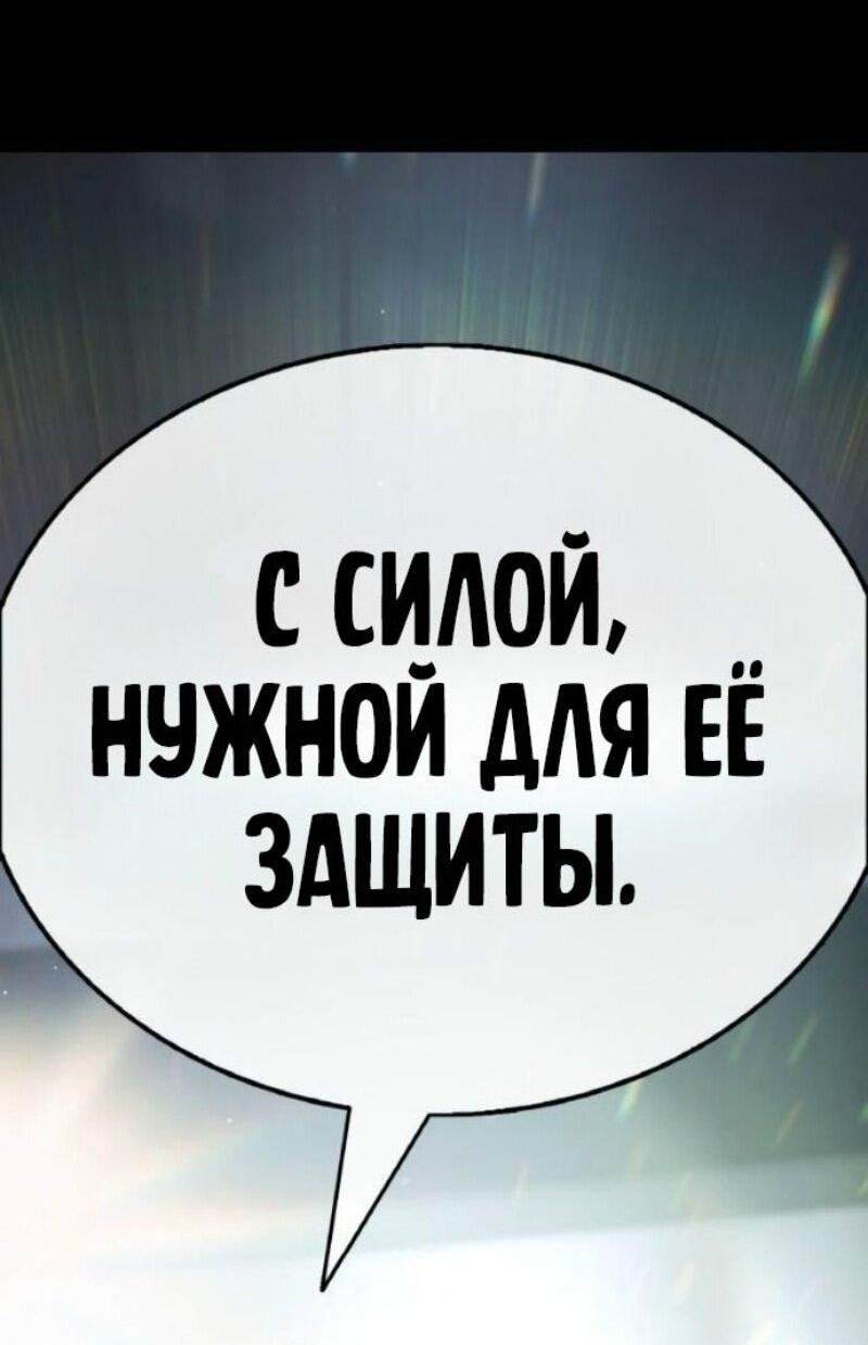 Манга Зомби-папа - Глава 21 Страница 151