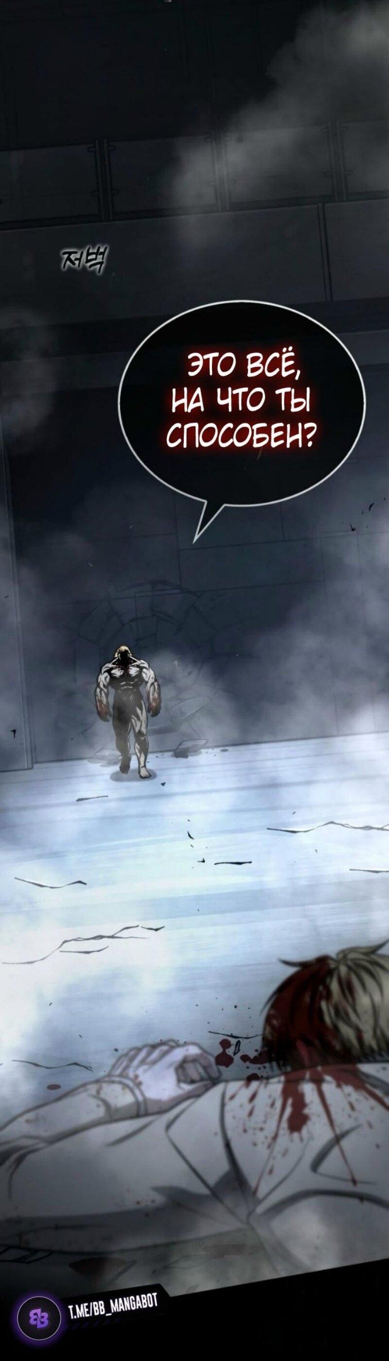 Манга Зомби-папа - Глава 21 Страница 81