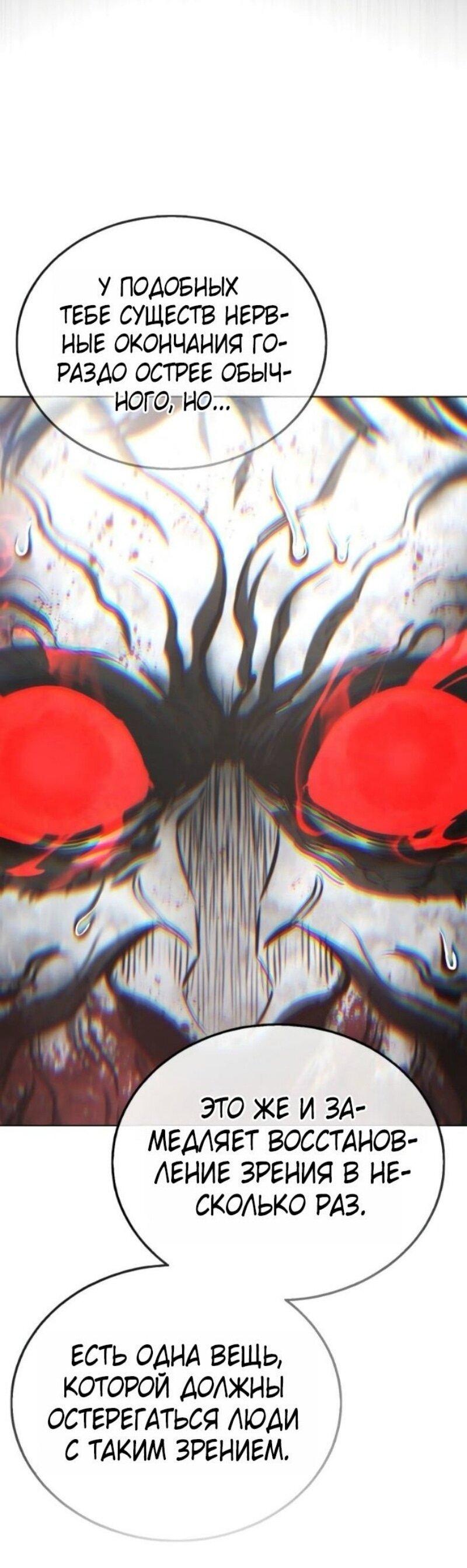 Манга Зомби-папа - Глава 21 Страница 120