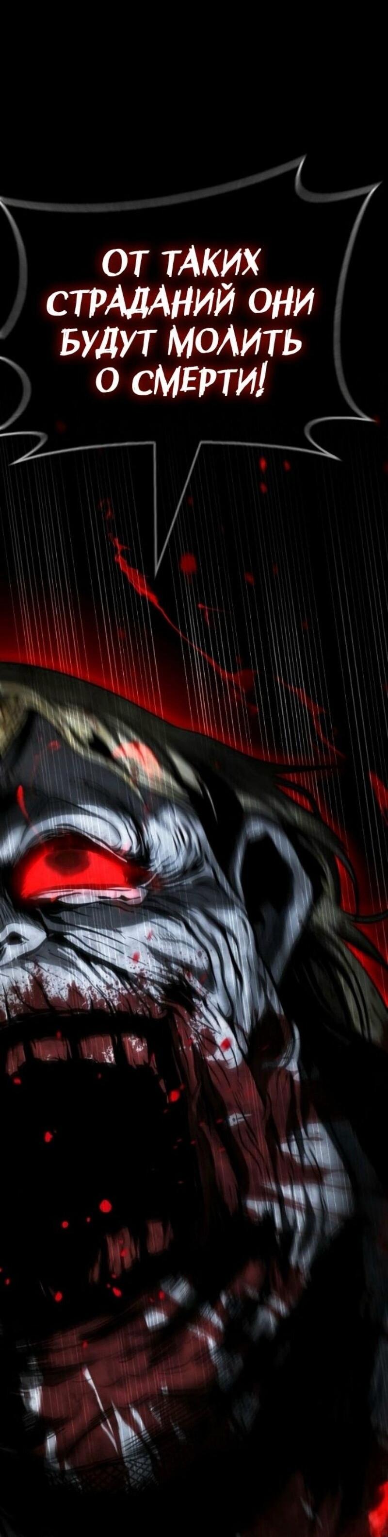 Манга Зомби-папа - Глава 21 Страница 93