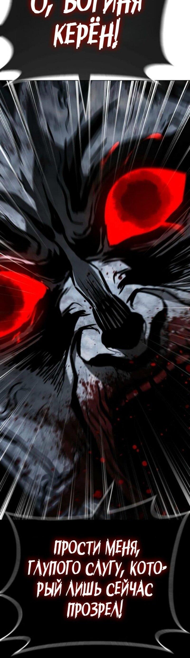 Манга Зомби-папа - Глава 21 Страница 90