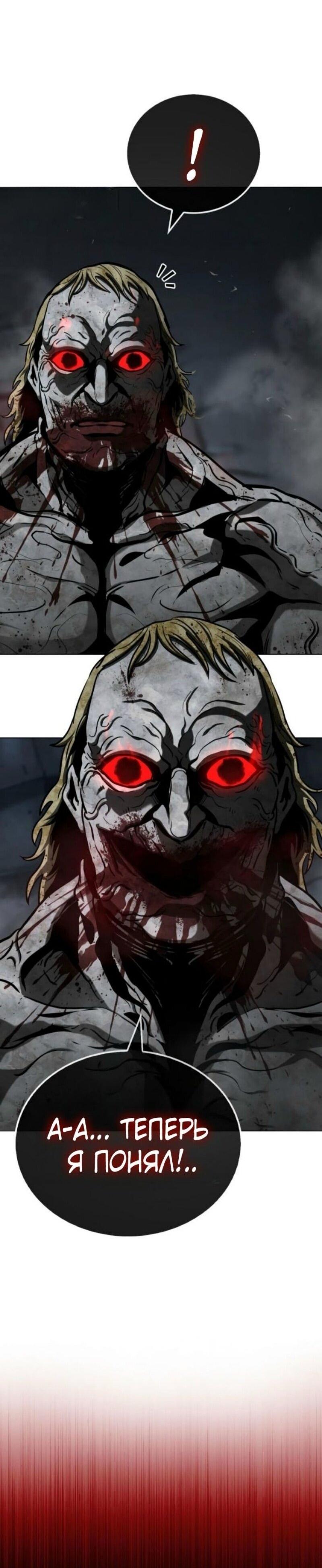 Манга Зомби-папа - Глава 21 Страница 84