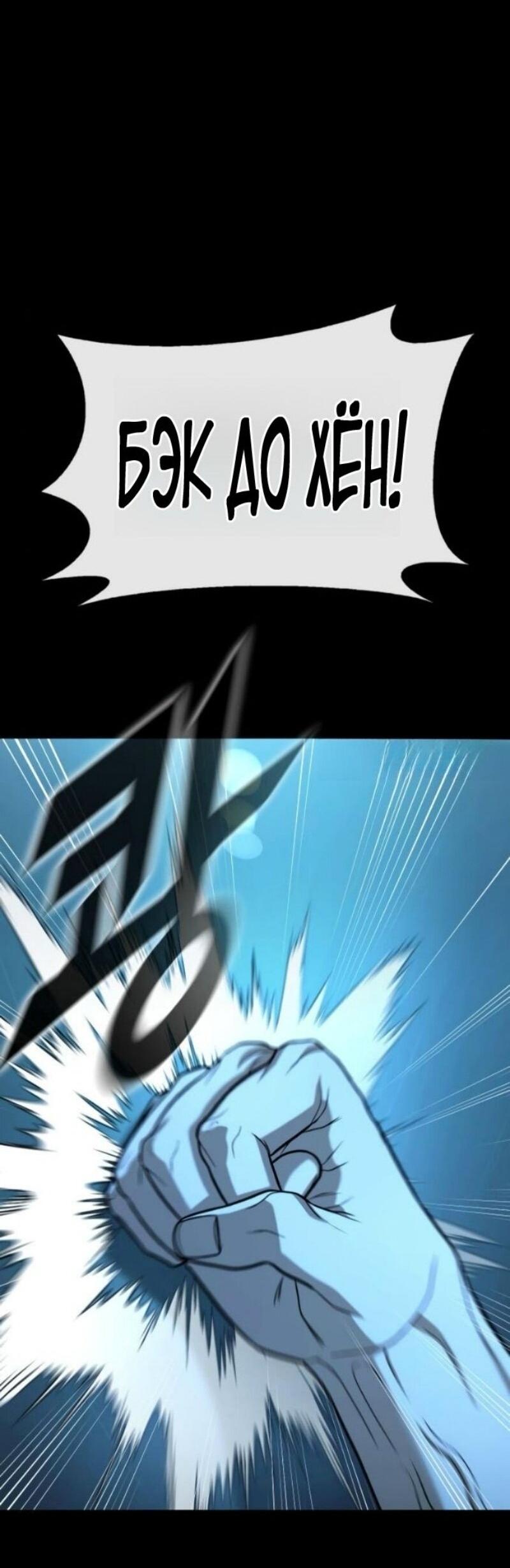 Манга Зомби-папа - Глава 21 Страница 12