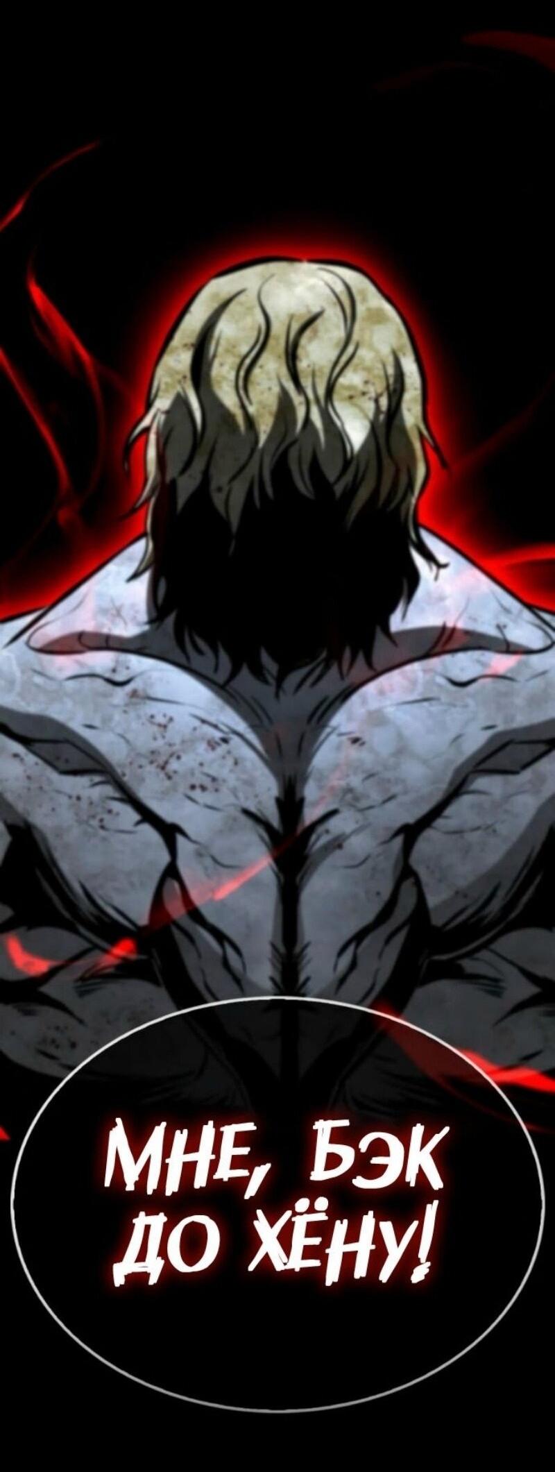 Манга Зомби-папа - Глава 21 Страница 87