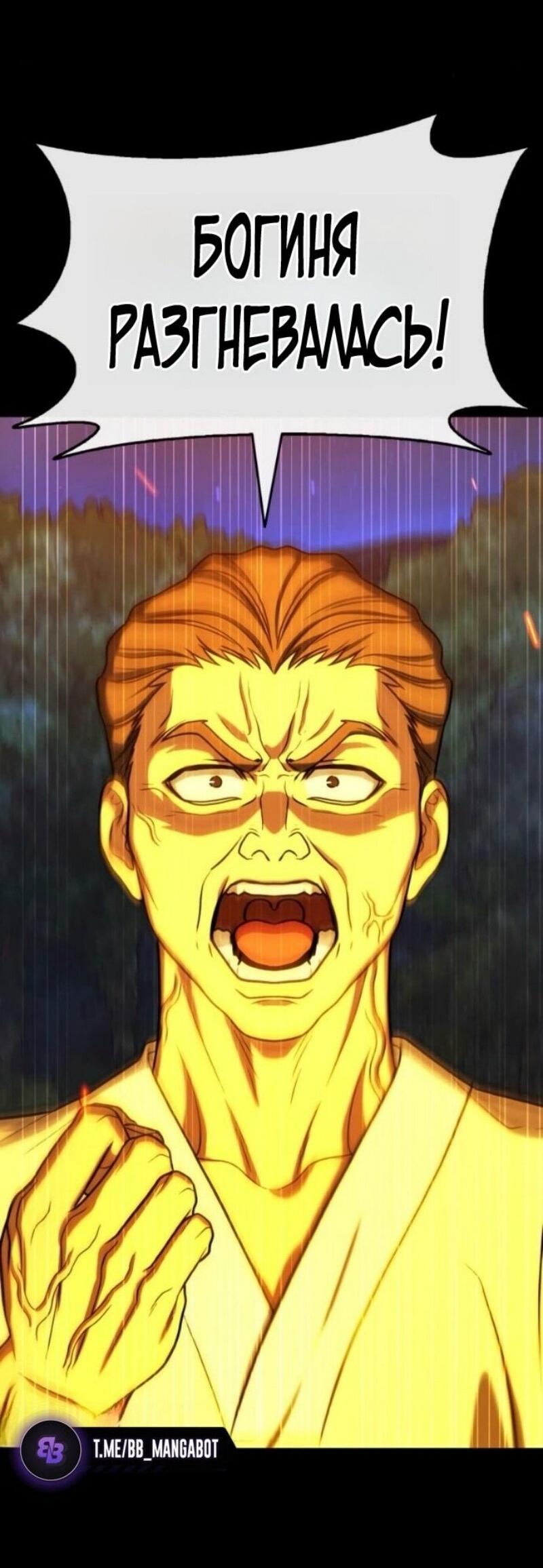 Манга Зомби-папа - Глава 21 Страница 29