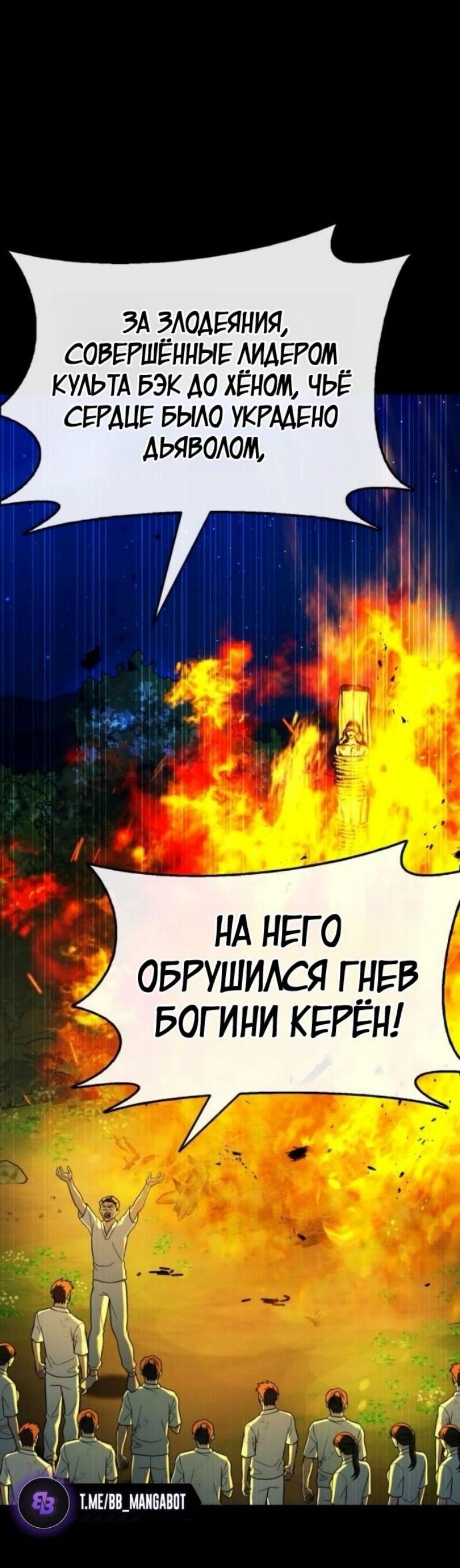 Манга Зомби-папа - Глава 21 Страница 30