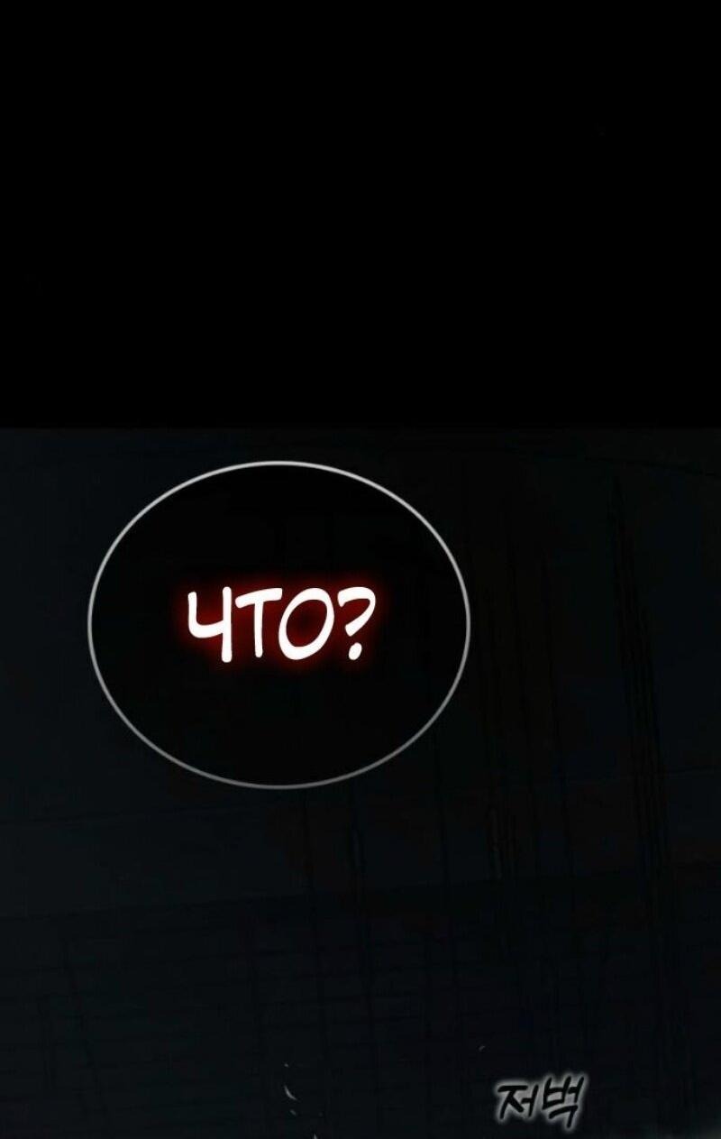 Манга Зомби-папа - Глава 21 Страница 80