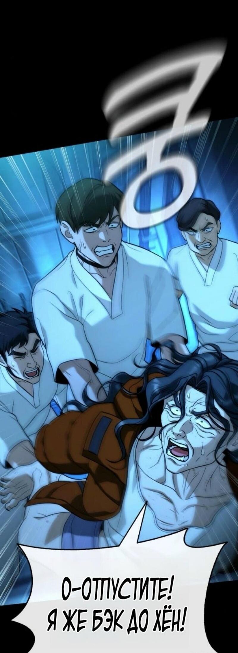 Манга Зомби-папа - Глава 21 Страница 22