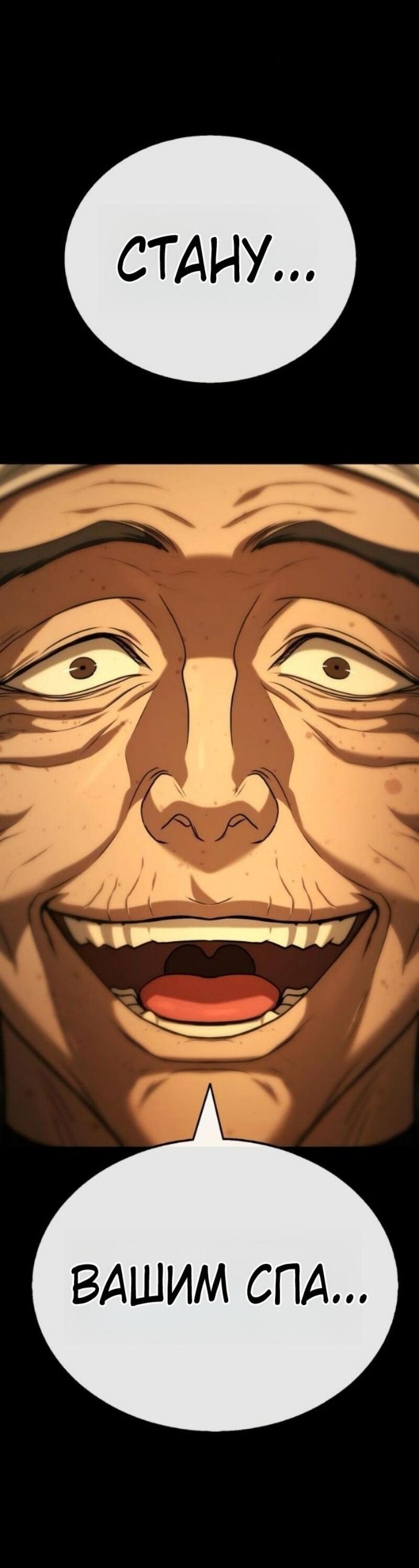 Манга Зомби-папа - Глава 21 Страница 8