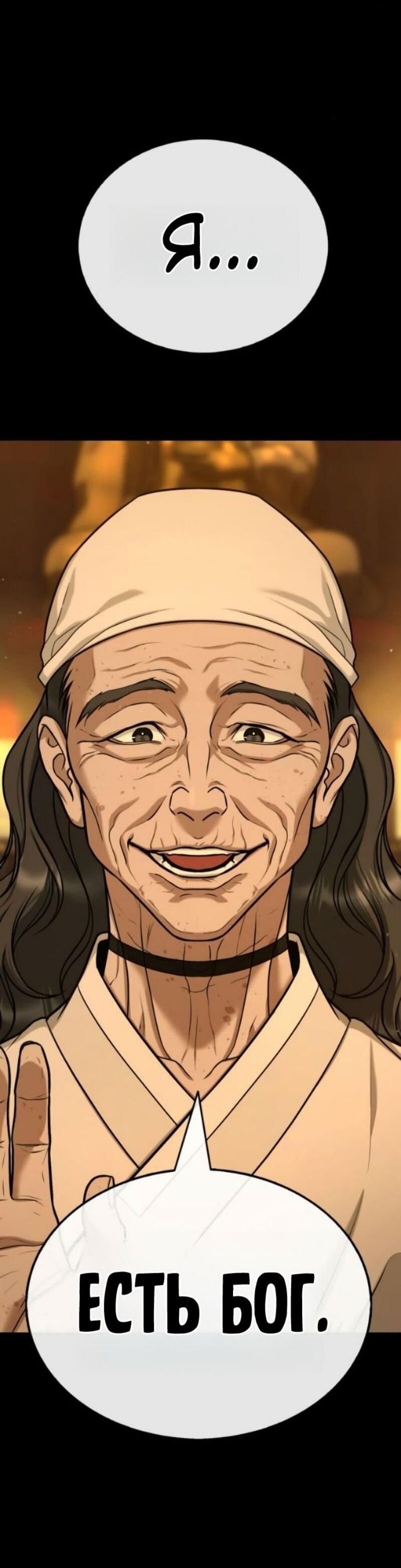 Манга Зомби-папа - Глава 21 Страница 4