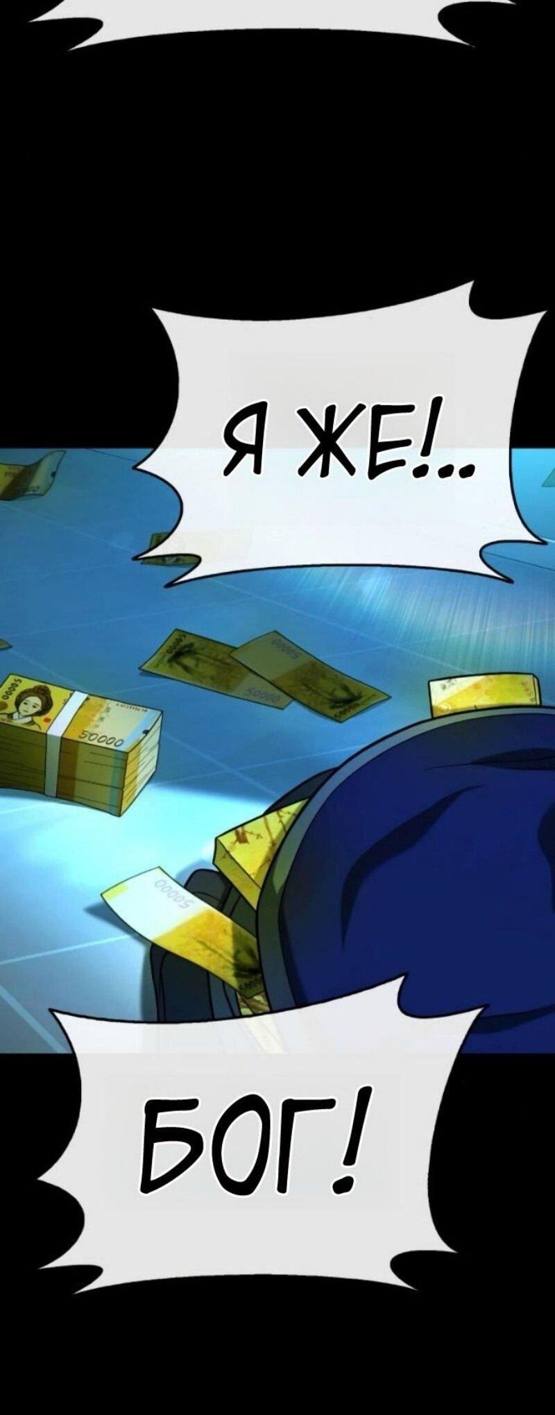 Манга Зомби-папа - Глава 21 Страница 23