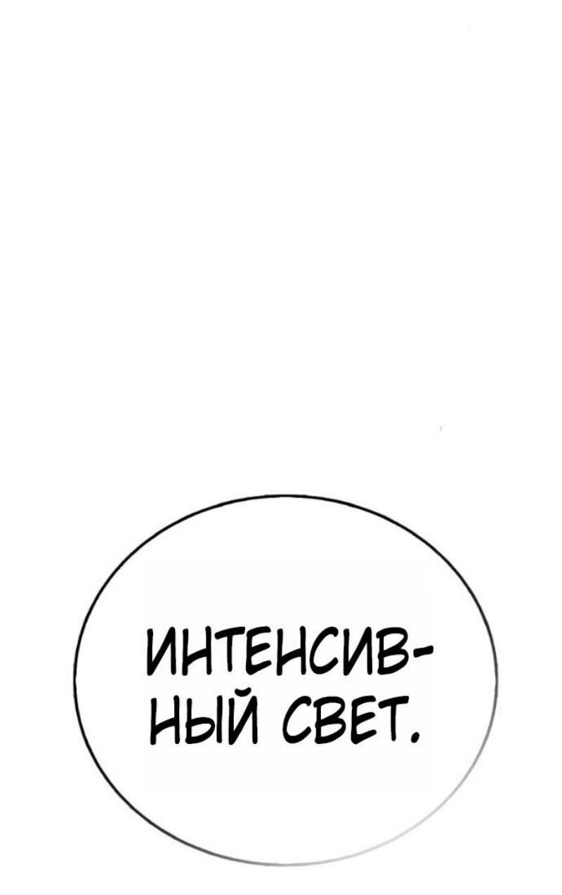 Манга Зомби-папа - Глава 21 Страница 121