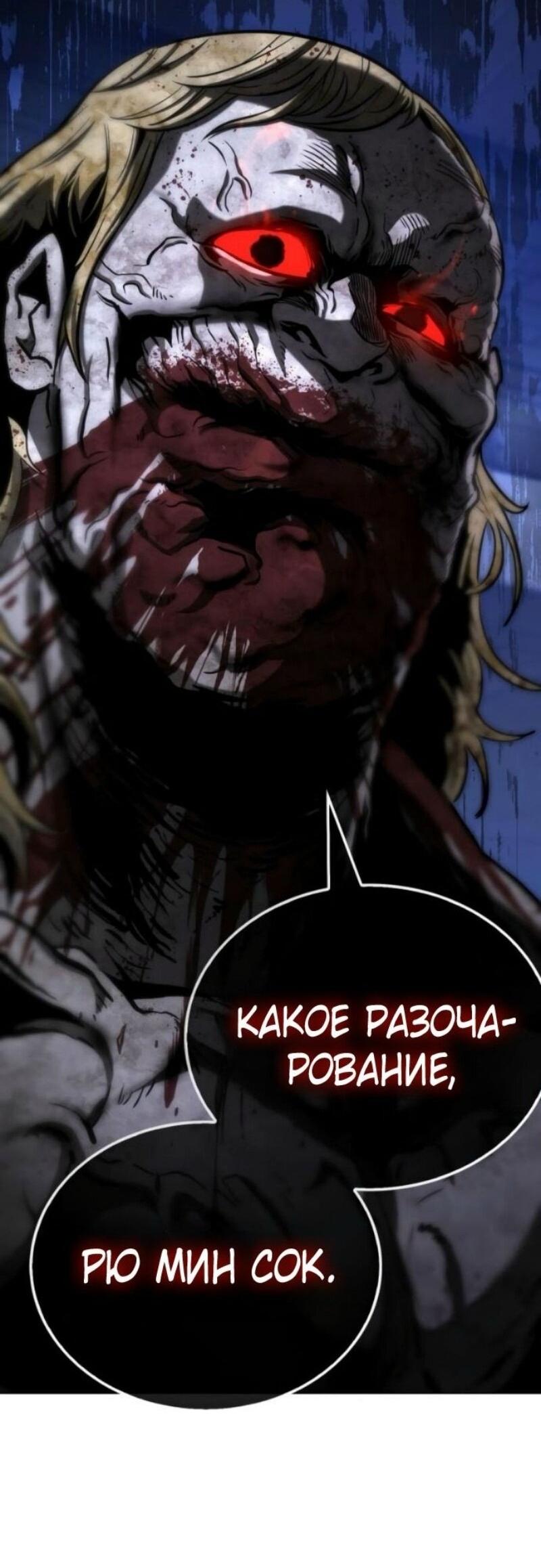 Манга Зомби-папа - Глава 21 Страница 83