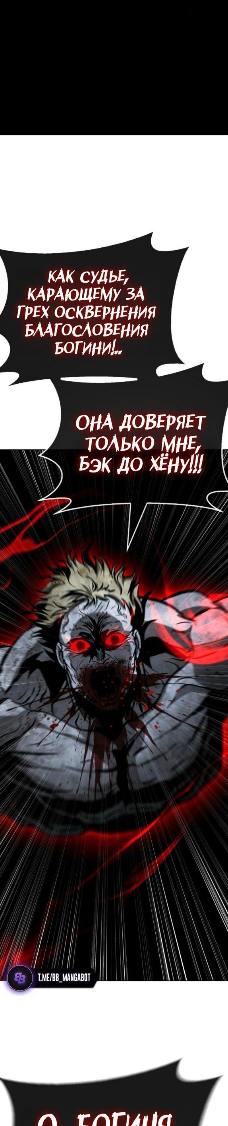 Манга Зомби-папа - Глава 21 Страница 89