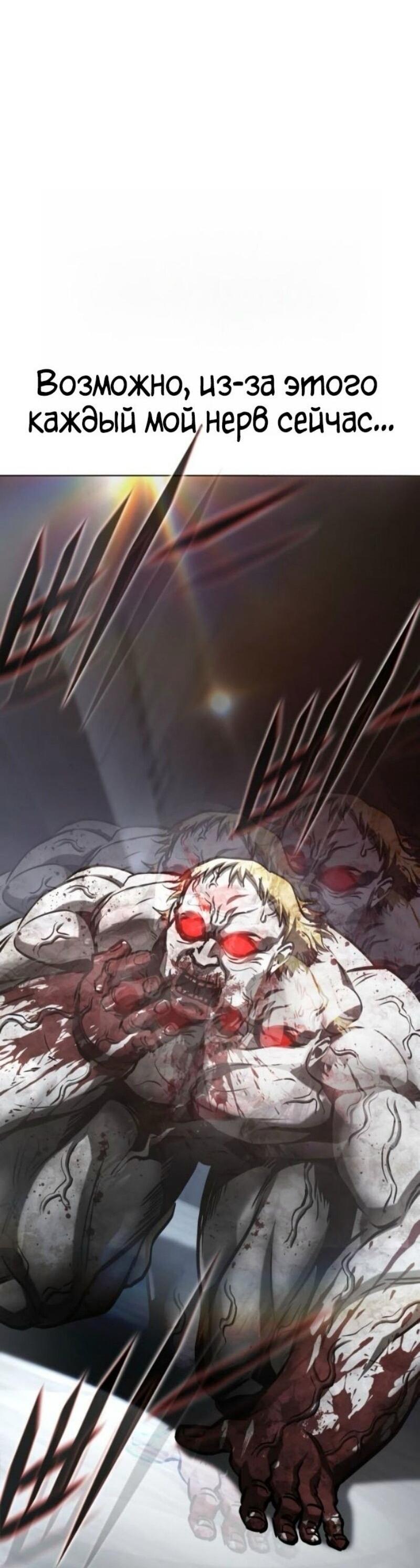 Манга Зомби-папа - Глава 21 Страница 132