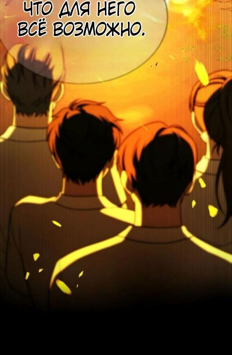 Манга Зомби-папа - Глава 21 Страница 50