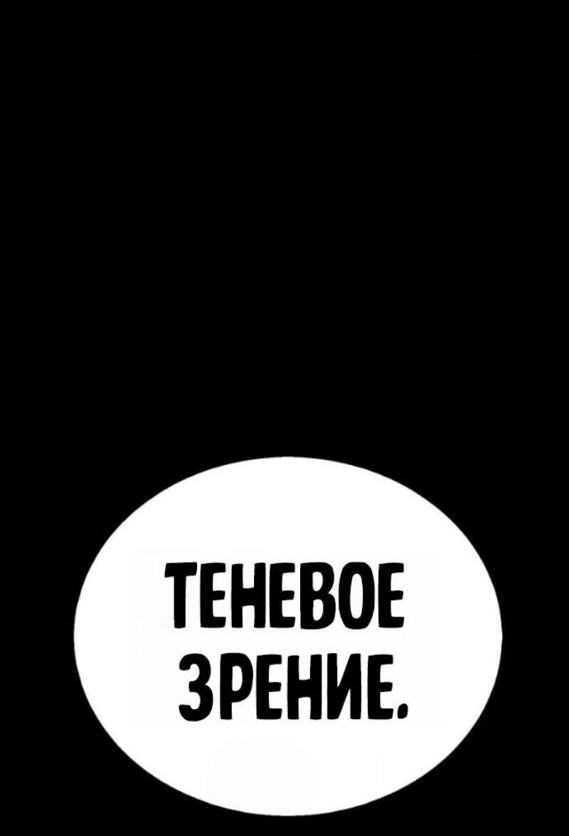 Манга Зомби-папа - Глава 21 Страница 116