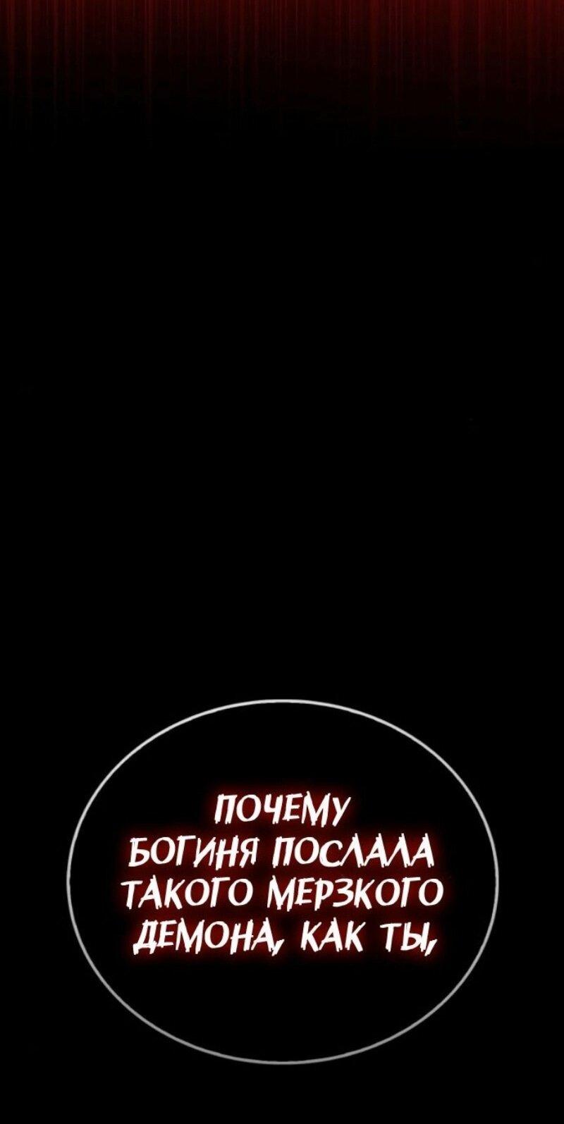 Манга Зомби-папа - Глава 21 Страница 85