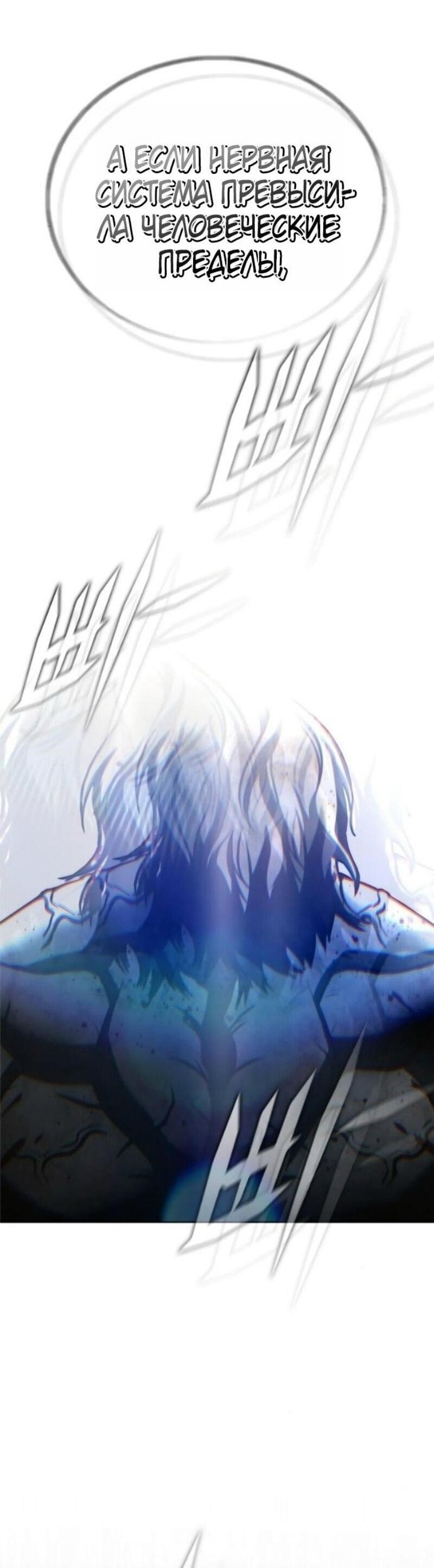 Манга Зомби-папа - Глава 21 Страница 128