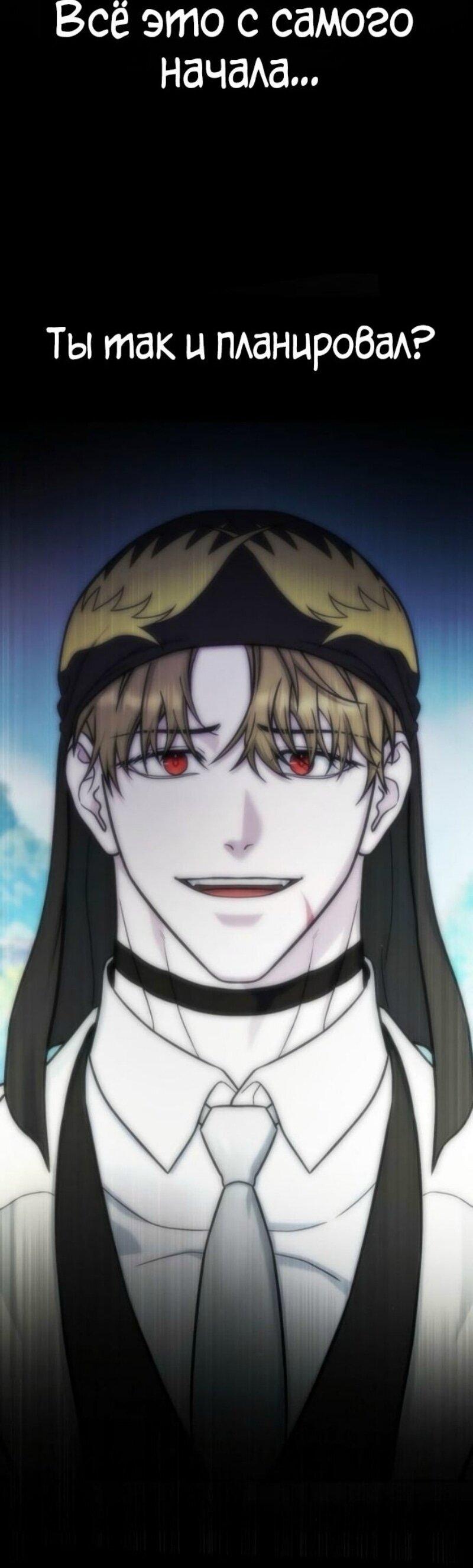 Манга Зомби-папа - Глава 21 Страница 139