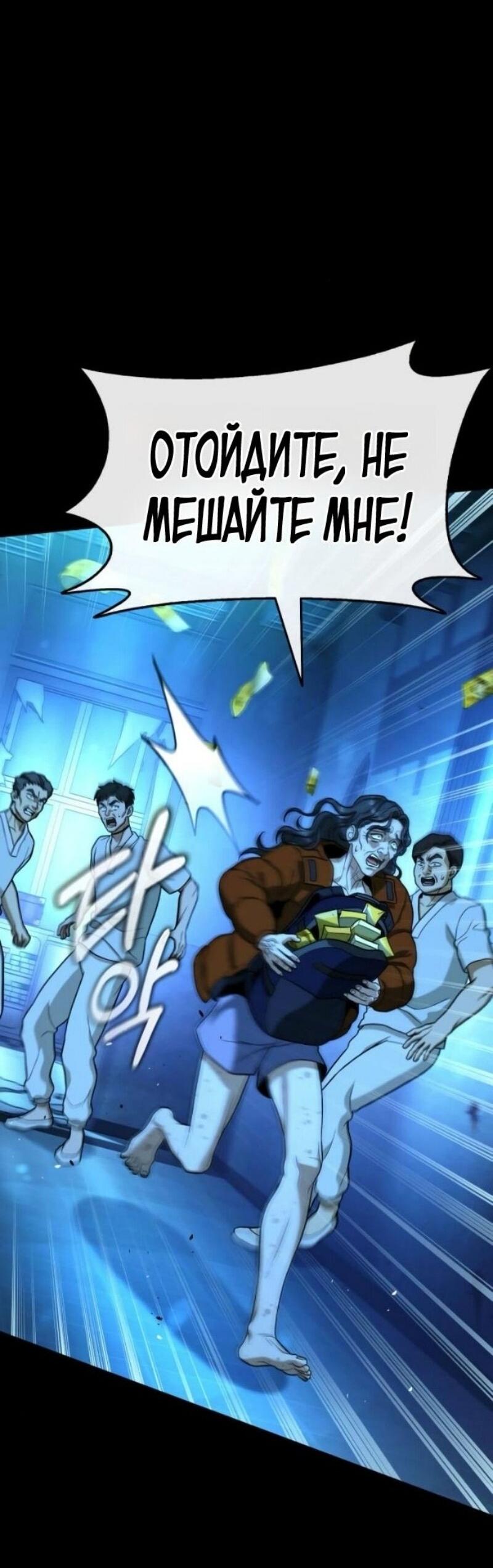 Манга Зомби-папа - Глава 21 Страница 20