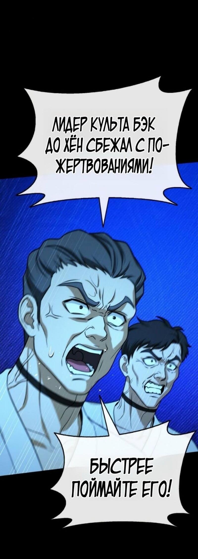 Манга Зомби-папа - Глава 21 Страница 21